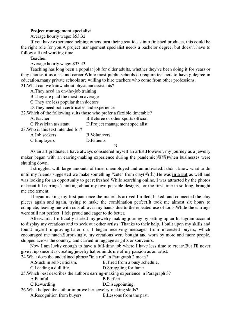 2024～2025学年四川省射洪中学校高二(上)期中英语试卷(含答案)第3页