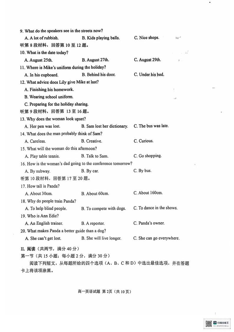 2024～2025学年山东省威海银滩高级中学高一(上)期中英语试卷(含答案)第2页