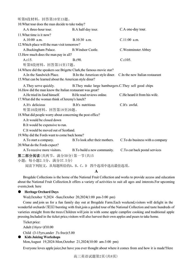 2024～2025学年浙江省县域教研联盟高三年级(上)模拟考试英语试卷(含答案)第2页