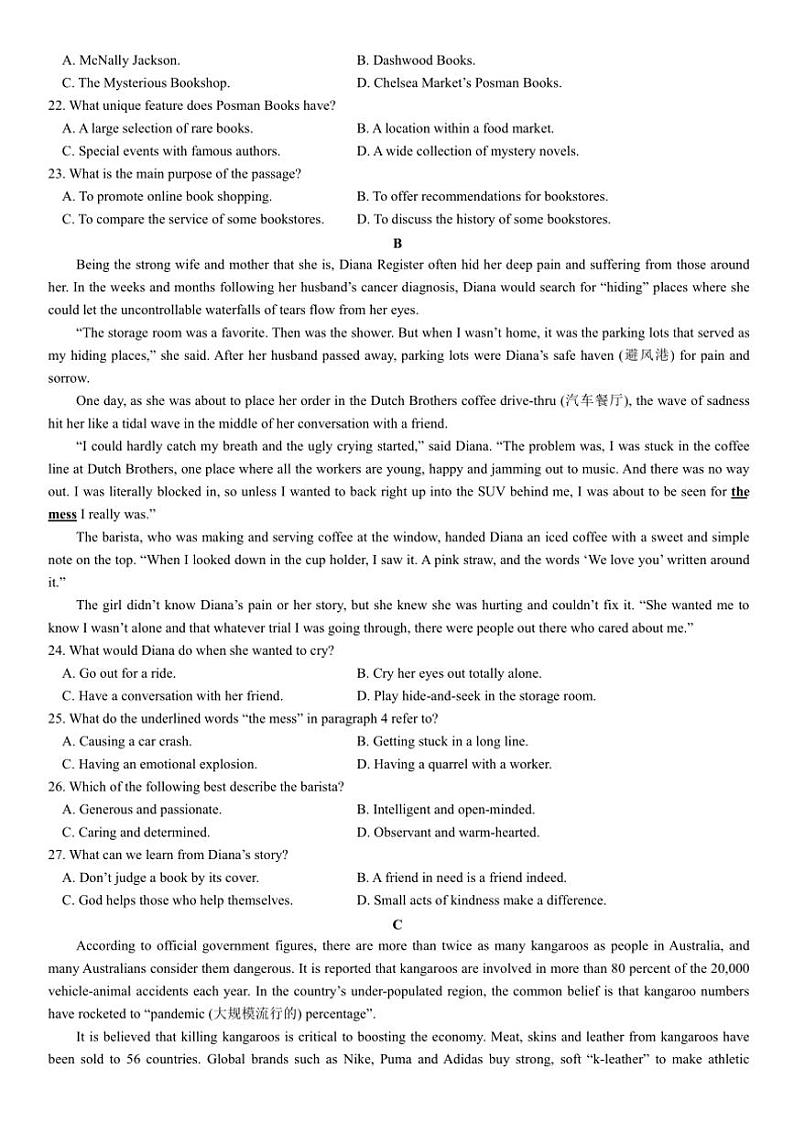 2024～2025学年四川省成都市石室中学高一(上)12月期中英语试卷(含答案)第3页