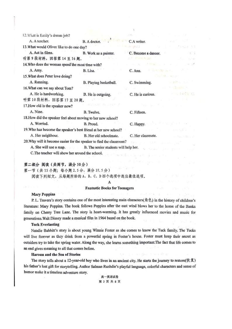 2023～2024学年新疆维吾尔自治区吐鲁番市高一(上)期中英语试卷(无答案)第2页