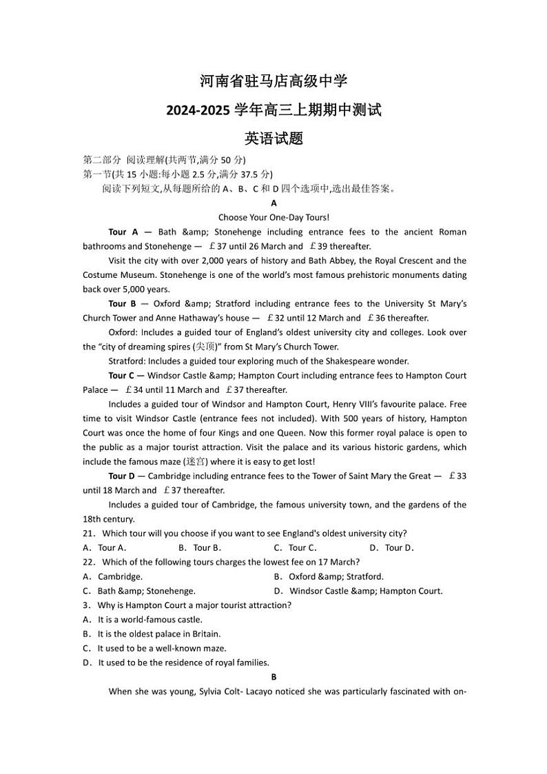 2024～2025学年河南省驻马店高级中学高三上期期中测试英语试卷(含解析)第1页