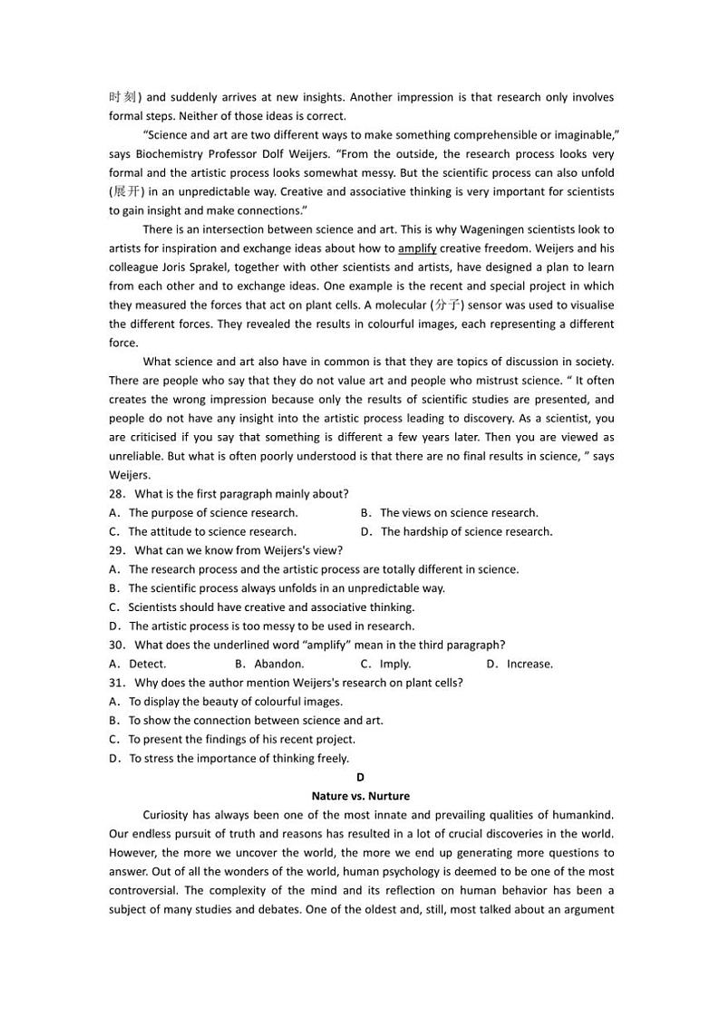 2024～2025学年河南省驻马店高级中学高三上期期中测试英语试卷(含解析)第3页