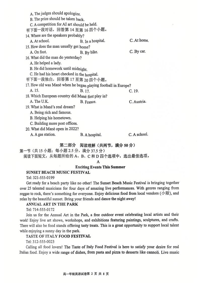 2024～2025学年贵州省部分学校高一(上)第二次联考英语试卷案(含答案)第2页