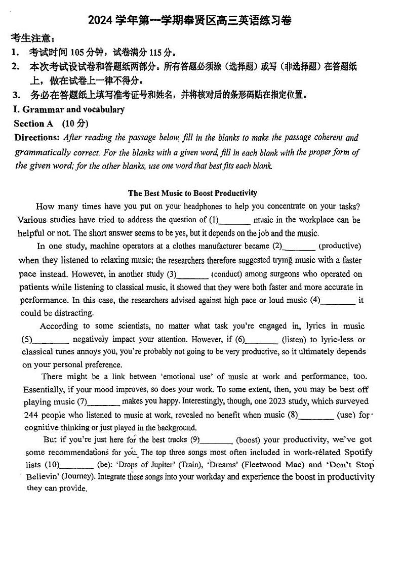 2025届上海市奉贤区高三一模英语试卷和答案第1页
