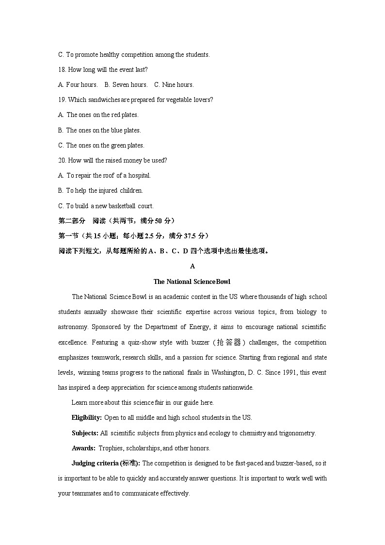 2024~2025学年山东省日照市校际联合考试高二上学期11月期中英语试卷(解析版)第3页