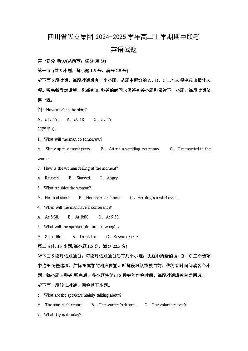 2024~2025学年四川省天立集团高二上学期期中联考英语试卷(解析版)第1页