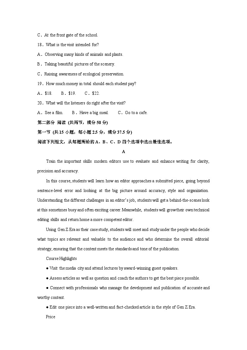 2024~2025学年四川省天立集团高二上学期期中联考英语试卷(解析版)第3页