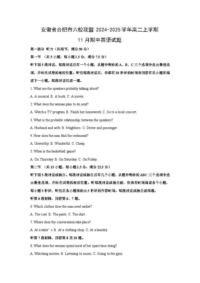 2024~2025学年安徽省合肥市六校联盟高二上学期11月期中英语试卷(解析版)第1页
