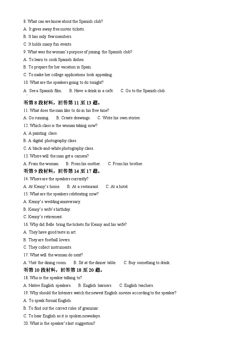 安徽省江南十校2023-2024学年高一上学期12月分科诊断模拟联考英语试卷（解析版）-A4第2页