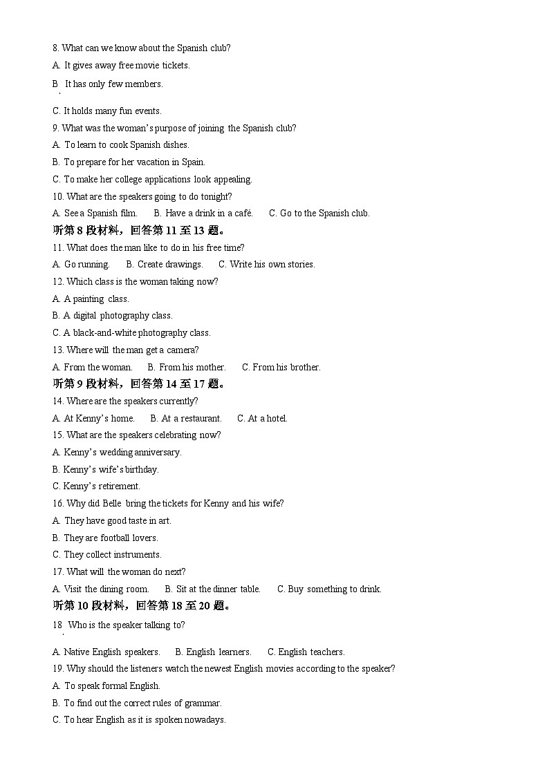 安徽省江南十校2023-2024学年高一上学期12月分科诊断模拟联考英语试卷（原卷版）-A4第2页
