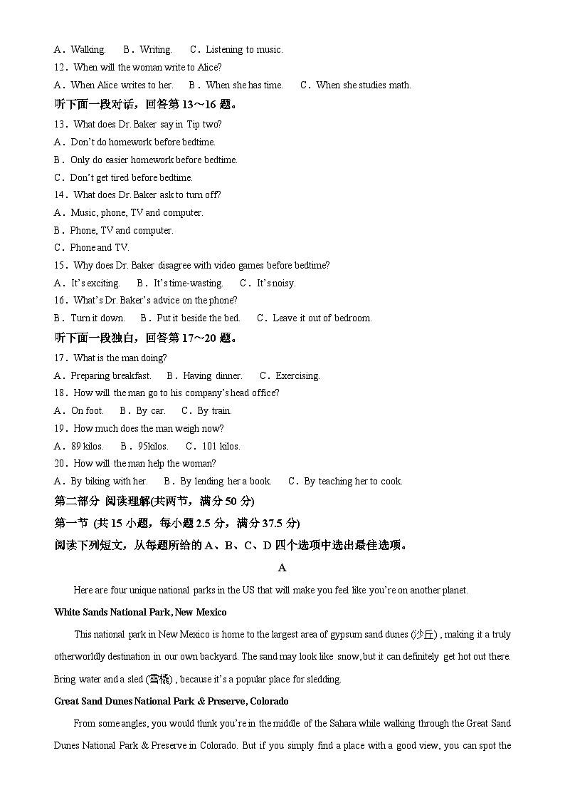 广西壮族自治区来宾市忻城县高级中学2024-2025学年高二上学期11月期中英语试题（解析版）-A4第2页