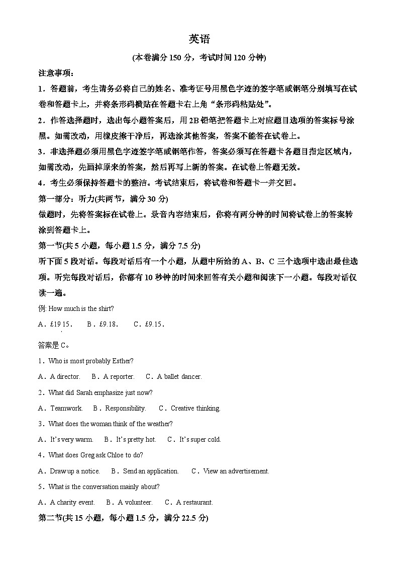 广西壮族自治区来宾市忻城县高级中学2024-2025学年高三上学期11月期中英语试题（解析版）-A4第1页