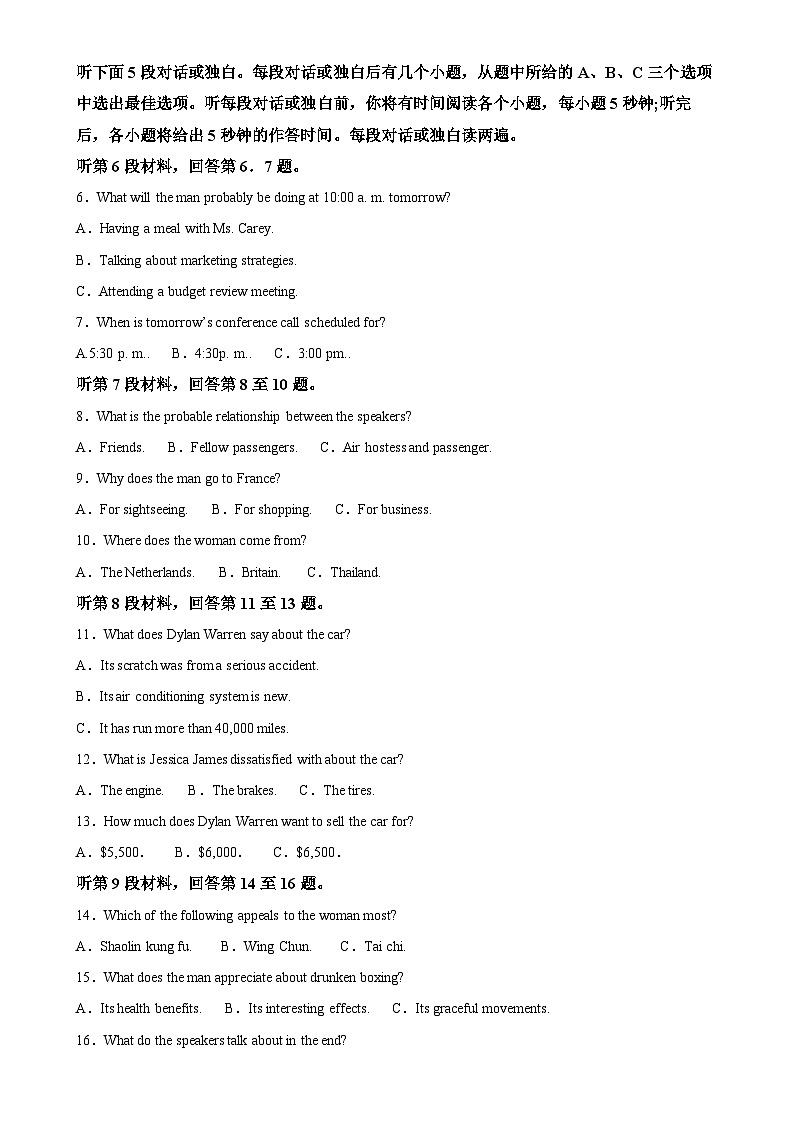 广西壮族自治区来宾市忻城县高级中学2024-2025学年高三上学期11月期中英语试题（解析版）-A4第2页