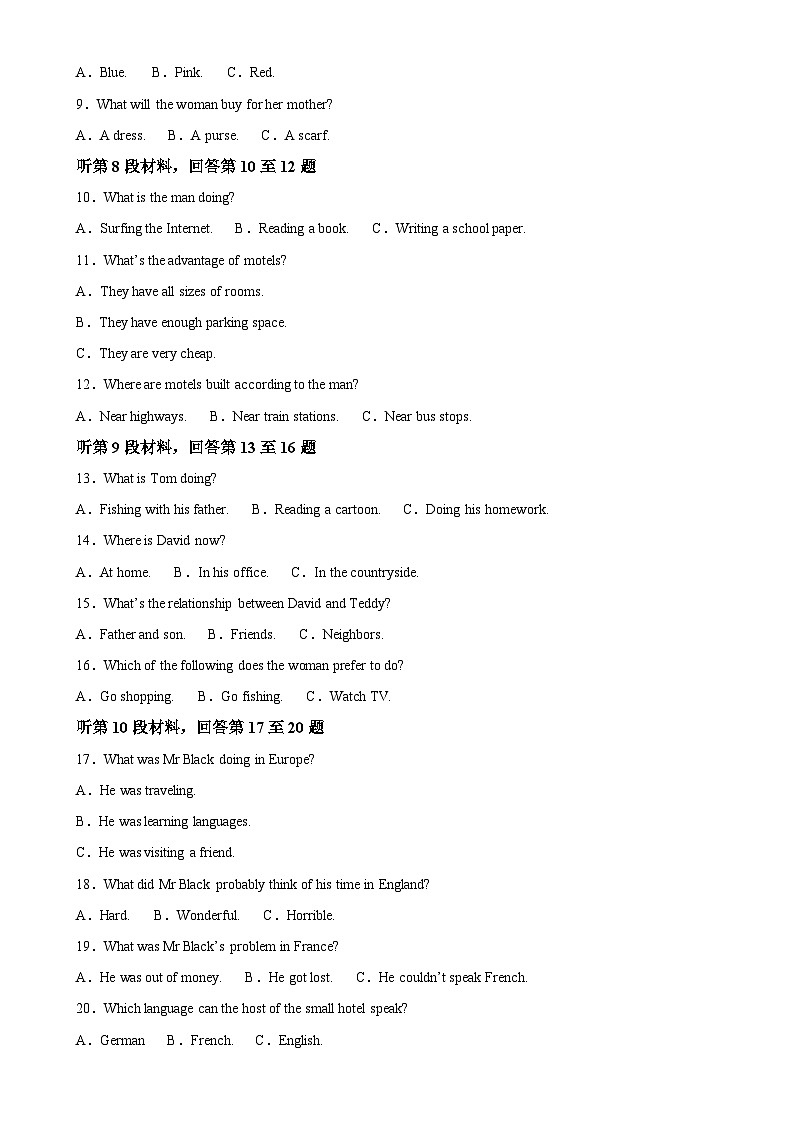 海南省文昌市华侨中学 2024-2025学年高二上学期11月段考英语试题（解析版）-A4第2页