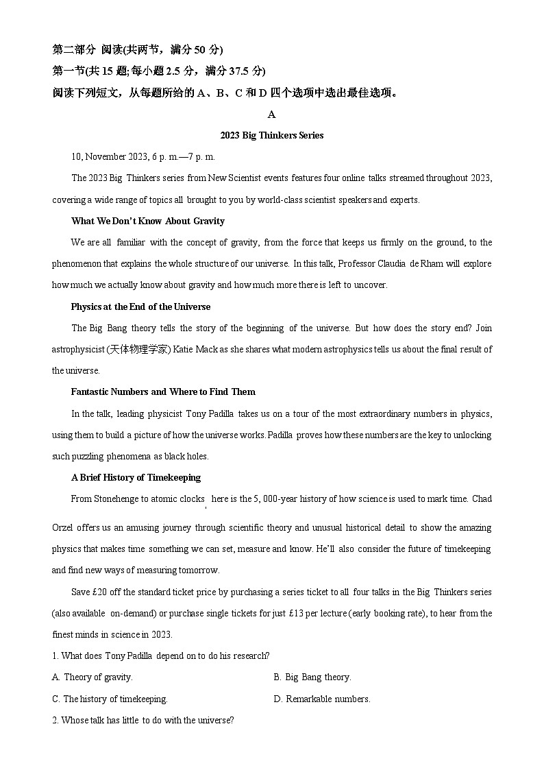 海南省文昌市华侨中学 2024-2025学年高二上学期11月段考英语试题（解析版）-A4第3页