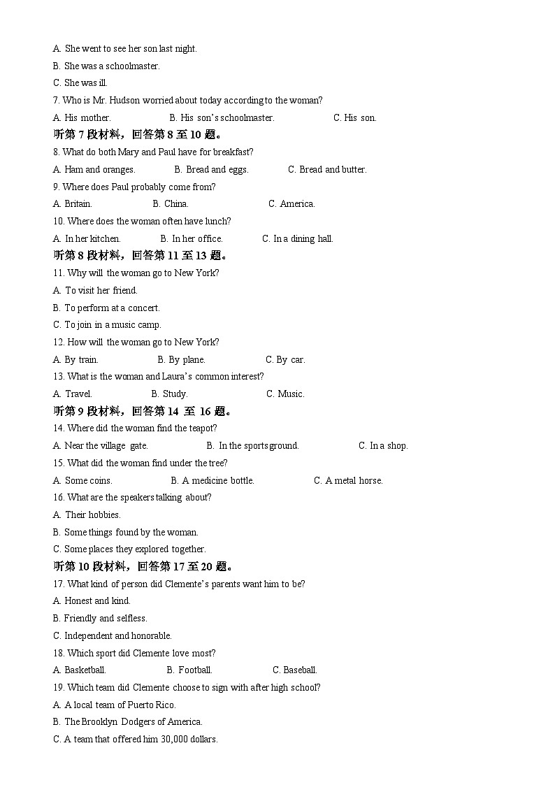 河北省沧州市沧衡名校联盟2024-2025学年高三上学期11月期中英语试题（原卷版）-A4第2页