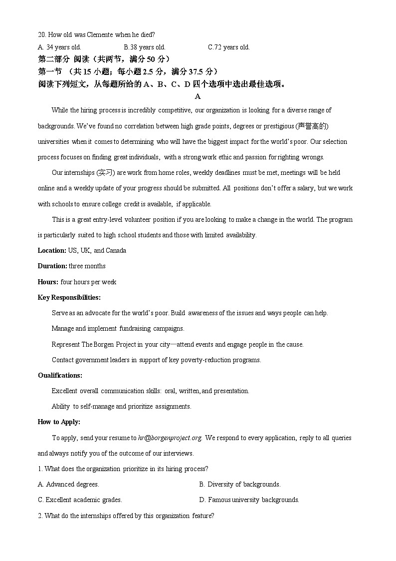 河北省沧州市沧衡名校联盟2024-2025学年高三上学期11月期中英语试题（原卷版）-A4第3页