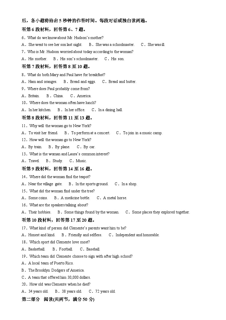 河北省沧州市泊头市第一中学(沧衡名校联盟)2024-2025学年高三上学期11月期中英语试题（原卷版）-A4第2页