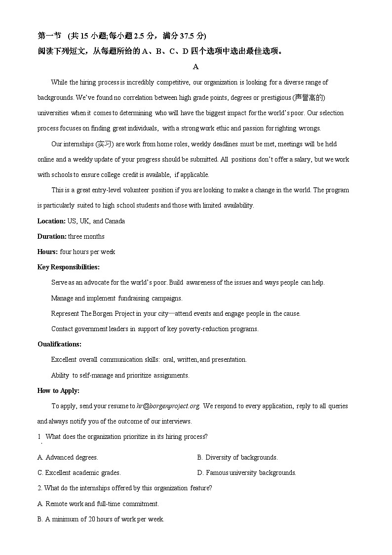 河北省沧州市泊头市第一中学(沧衡名校联盟)2024-2025学年高三上学期11月期中英语试题（原卷版）-A4第3页