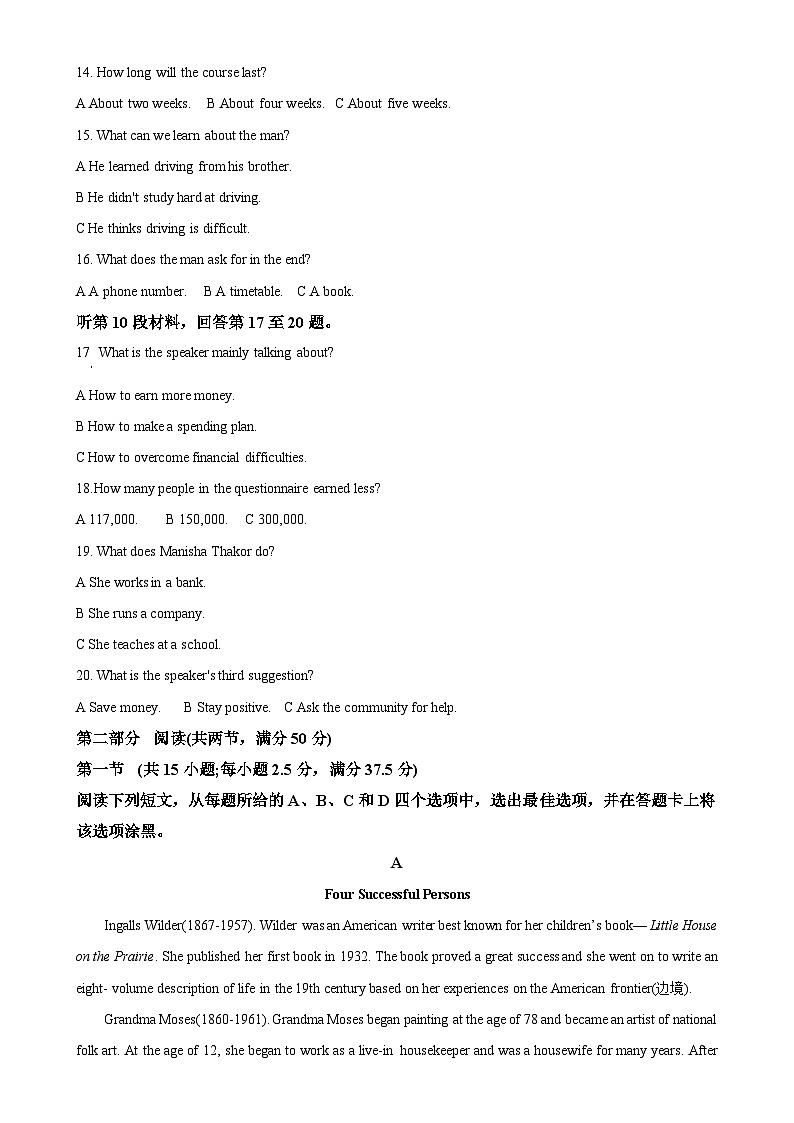 河北省昌黎文汇学校2024-2025学年高二上学期期中考试英语试题（原卷版）-A4第3页