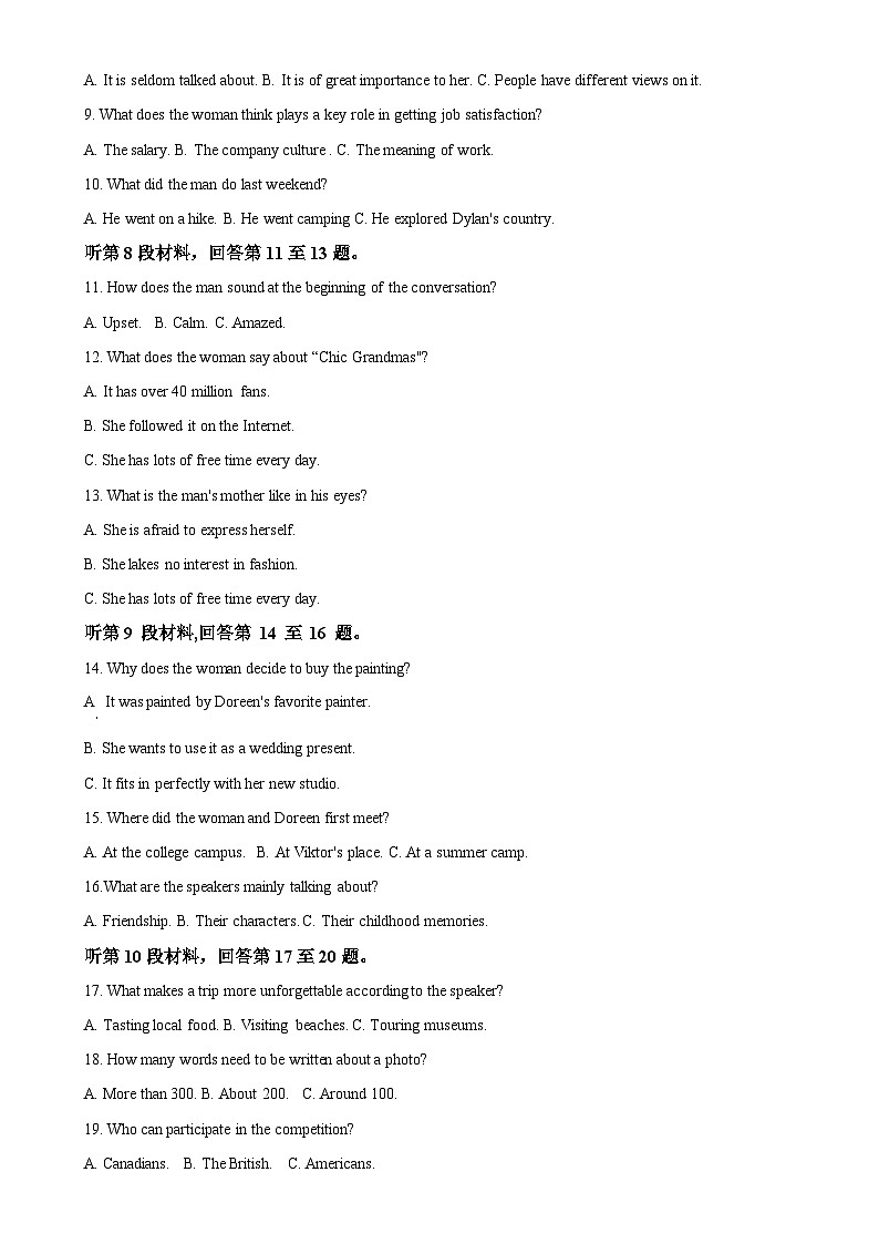 河北枣强中学2023-2024学年高一下学期期末考试英语试卷（原卷版）-A4第2页