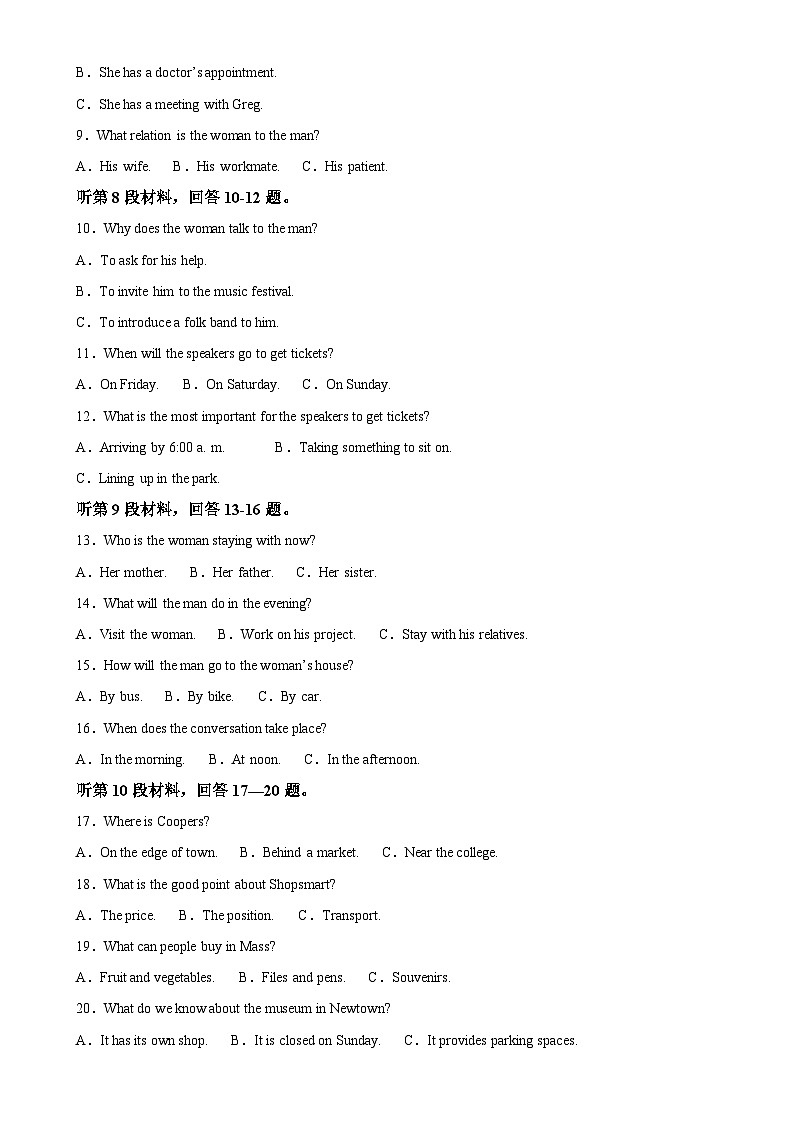 黑龙江省哈尔滨市第三中学2024-2025学年高三上学期期中考试英语试题-A4第2页