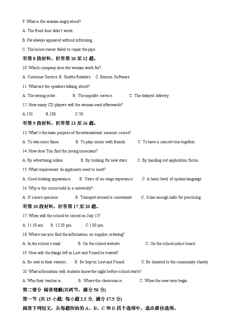 辽宁省沈阳市2024-2025学年高一上学年五校协作体期中考试英语试卷（解析版）-A4第2页
