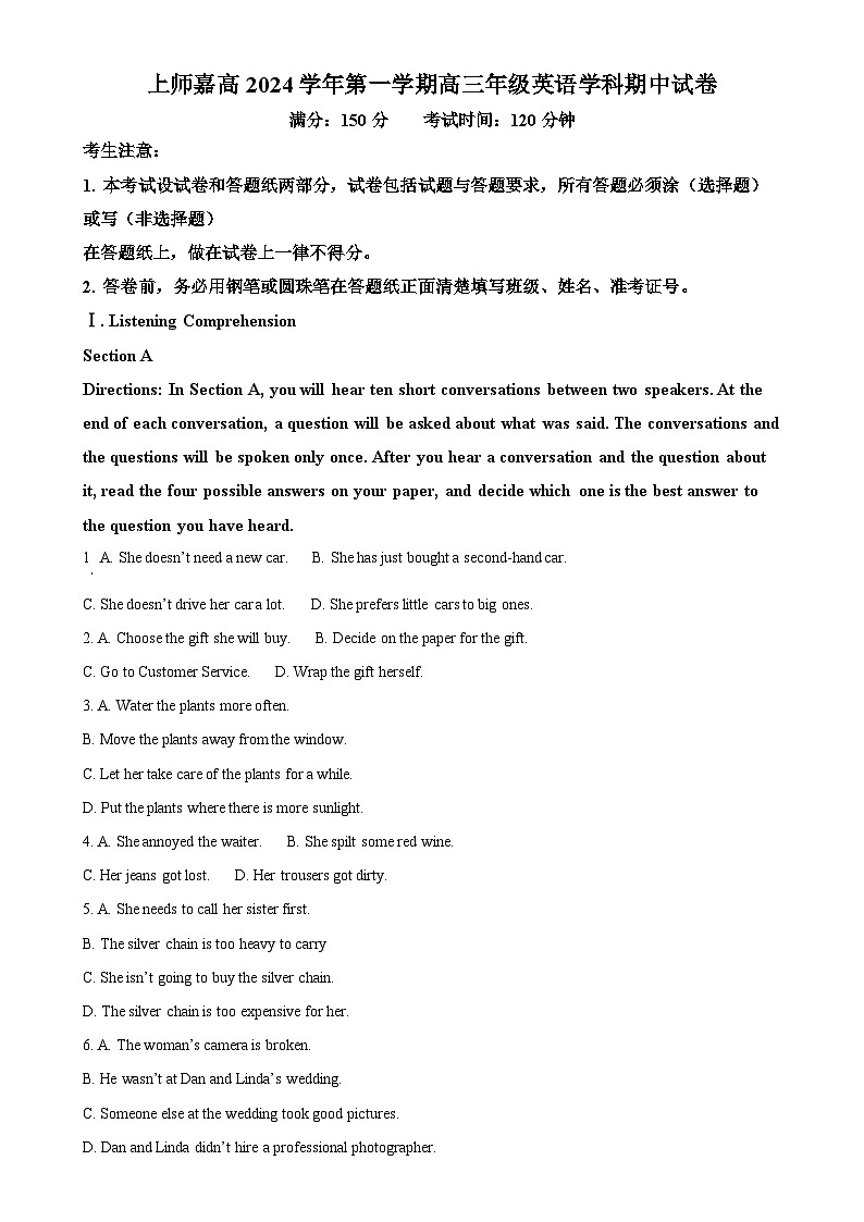上海师范大学附属嘉定高级中学2024-2025学年高三上学期期中考试英语试题（解析版）-A4第1页