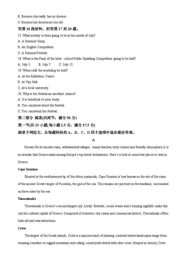 浙江省金兰教育合作组织2024-2025学年高二上学期期中考试英语试题（原卷版）-A4第3页