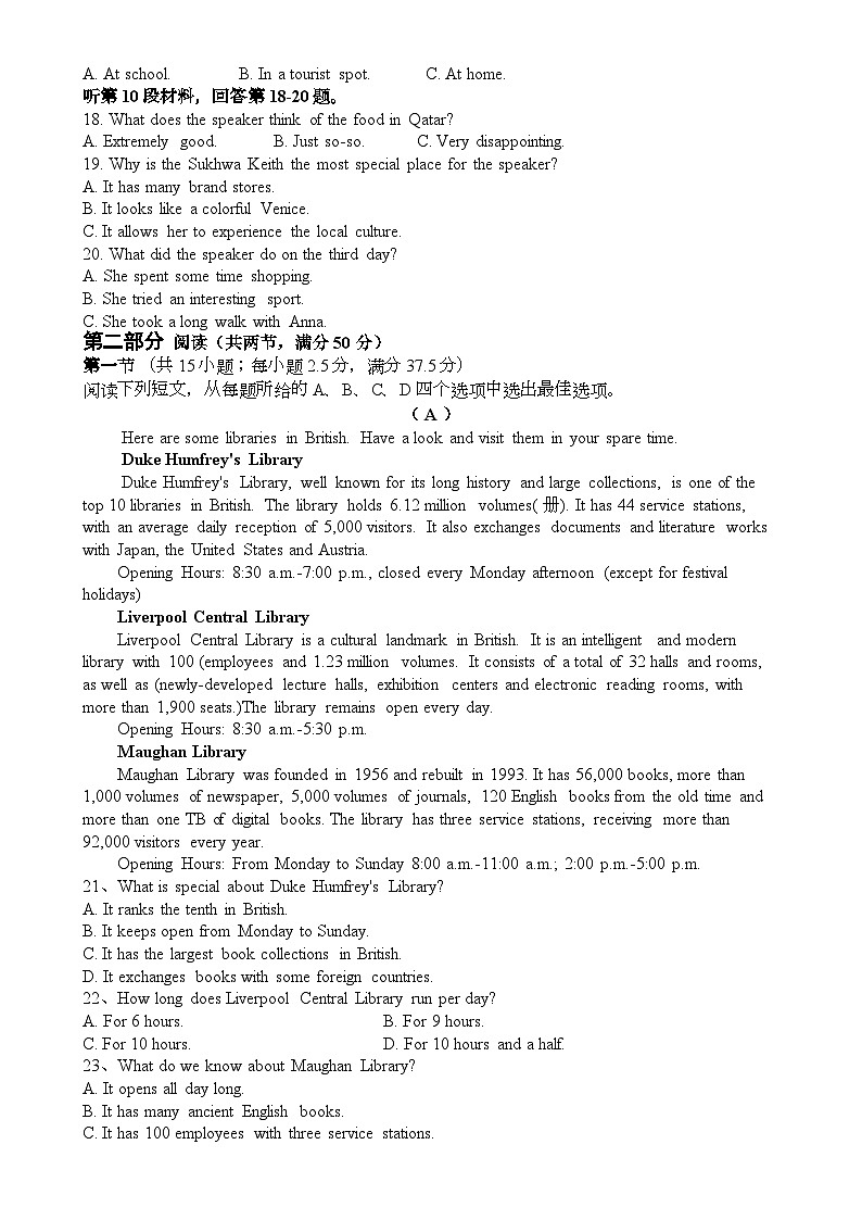 黑龙江省牡丹江市海林市朝鲜族中学2024-2025学年高一上学期第二次月考英语试卷-A4第2页