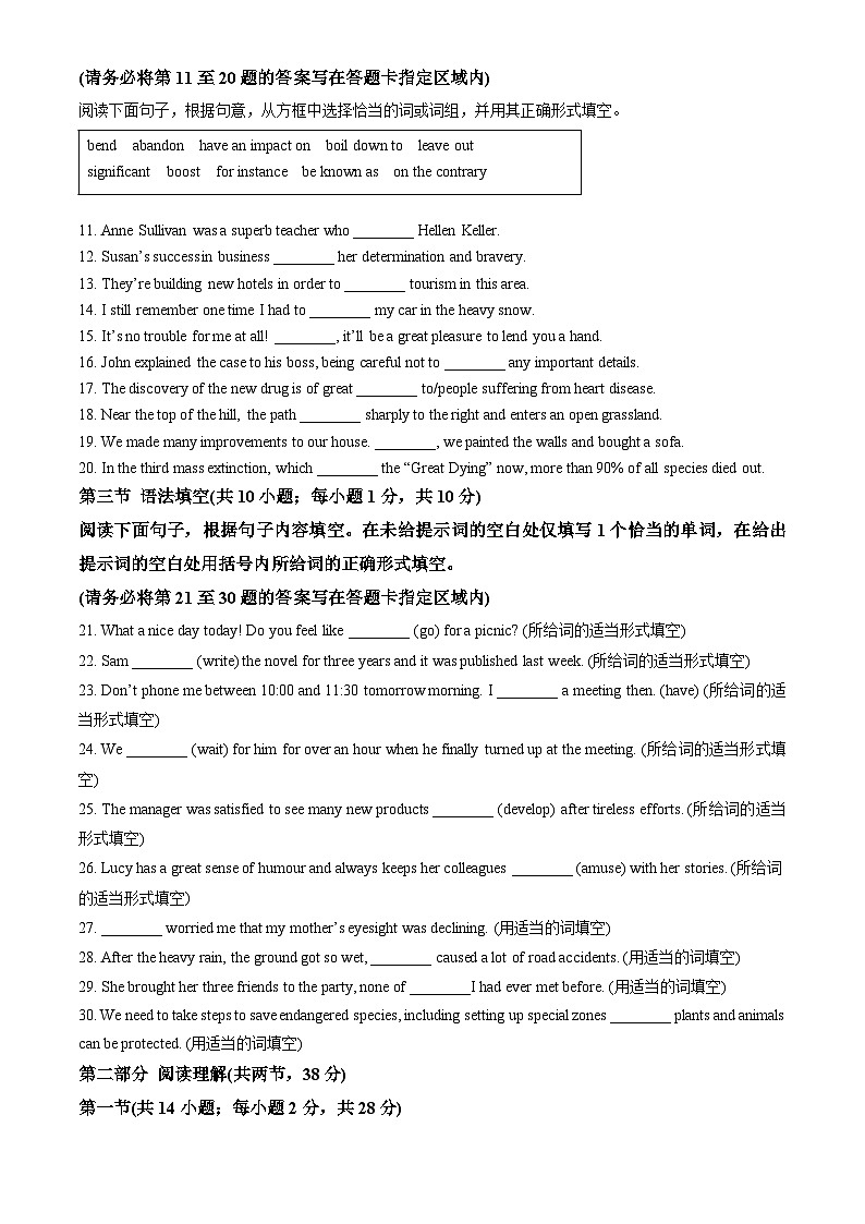 2024北京朝阳高二（上）期末英语试卷（教师版）第2页