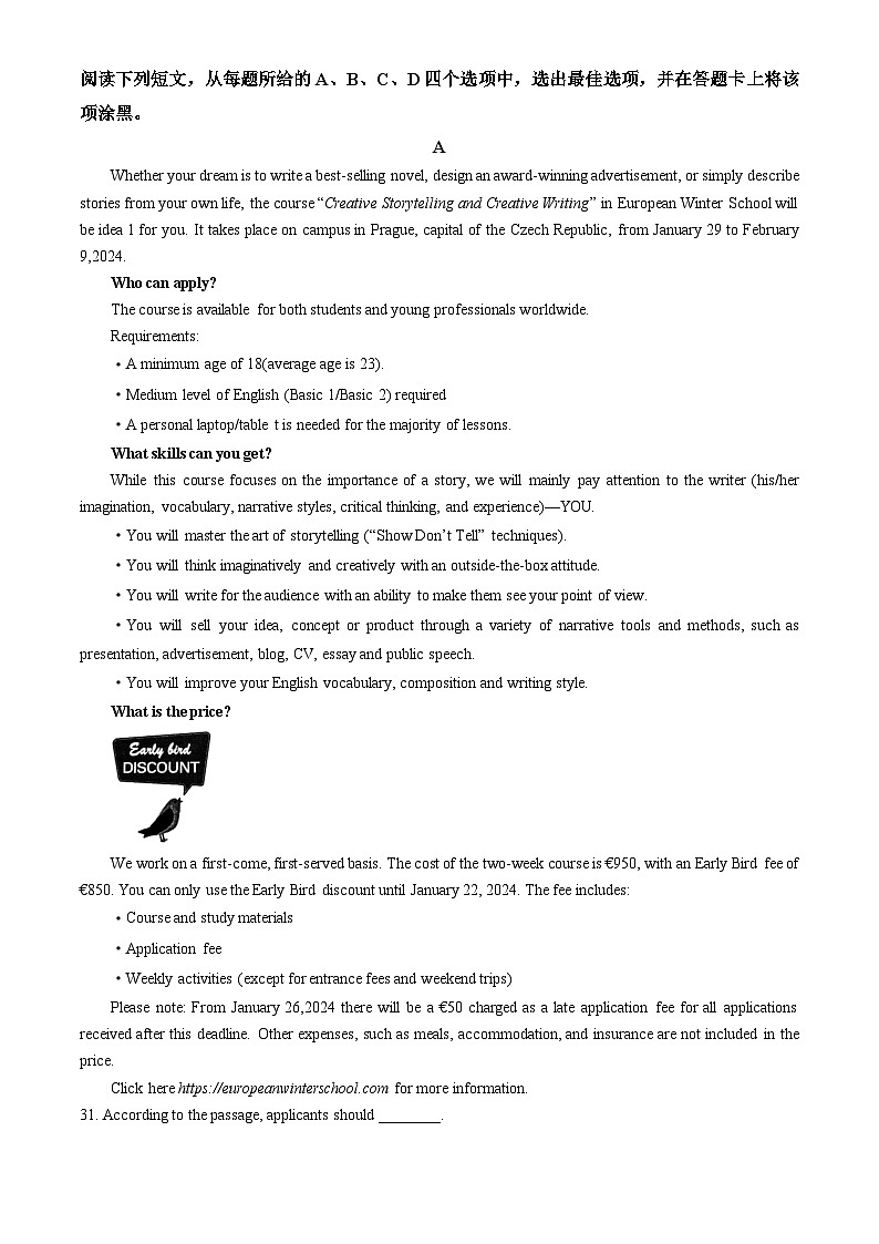 2024北京朝阳高二（上）期末英语试卷（教师版）第3页