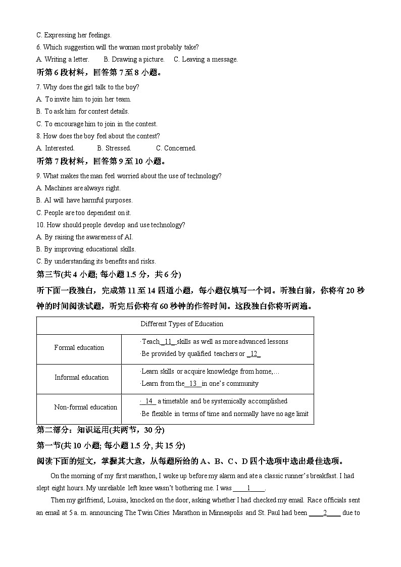 2024北京海淀高二（上）期末英语试卷（教师版）第2页
