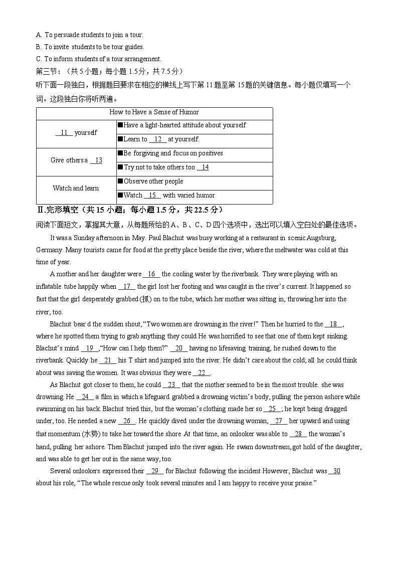 2024北京西城高二（上）期末英语试卷（教师版）第2页