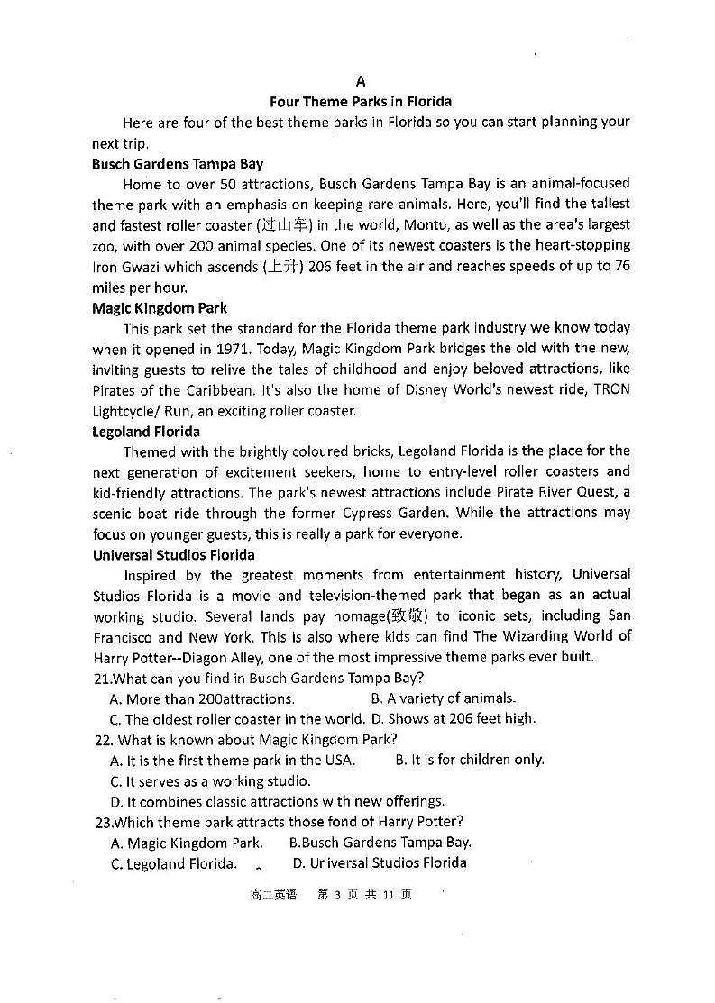 高二英语第3页