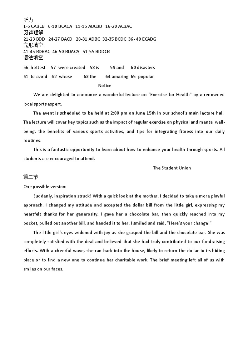 高二英语答案第1页