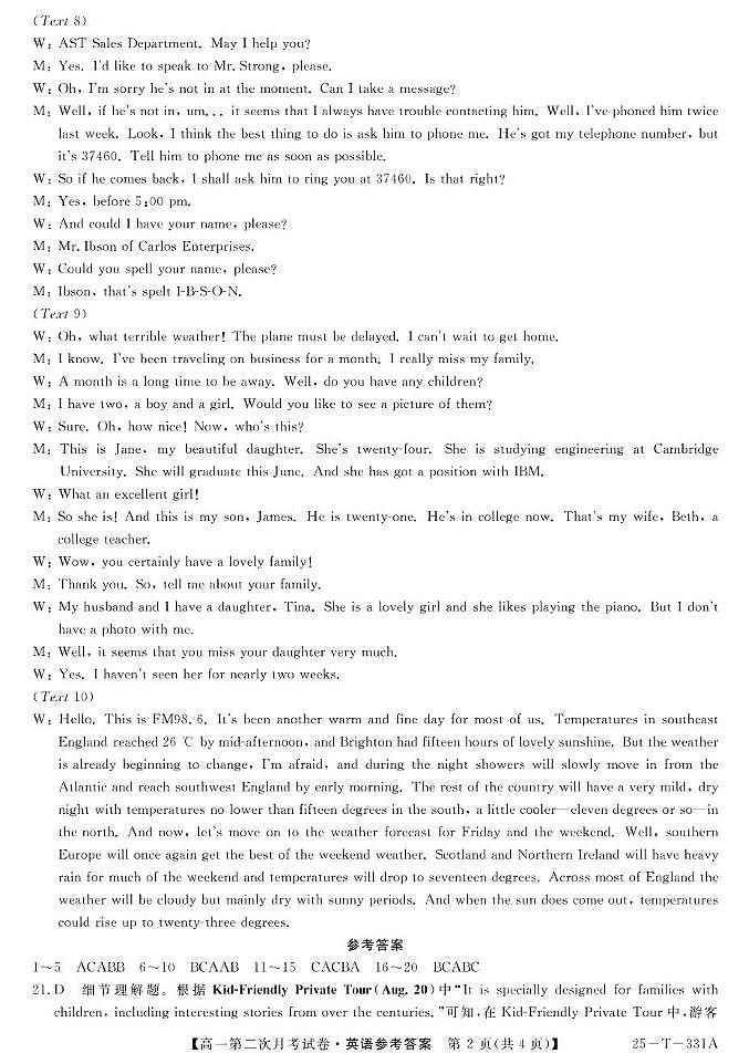 高一 25-T-331A-英语da第2页