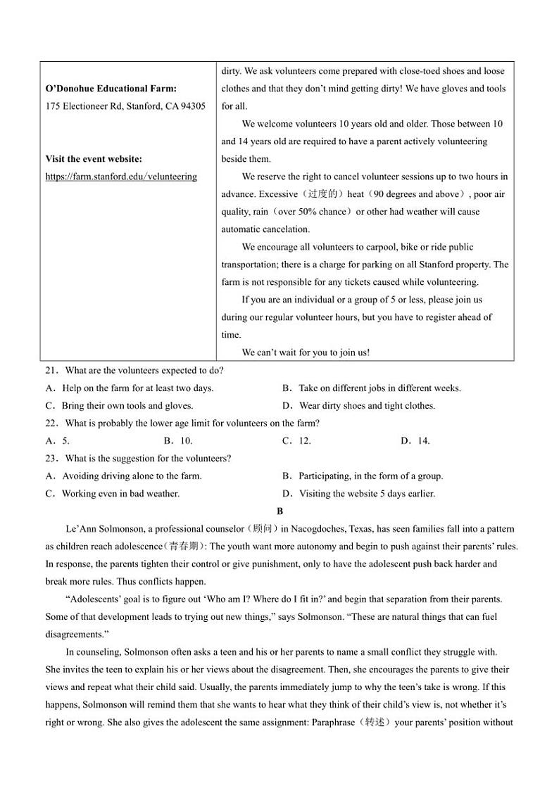 2024～2025学年河南省九师联盟高三(上)11月质量检测巩固卷英语试卷(含解析)第3页