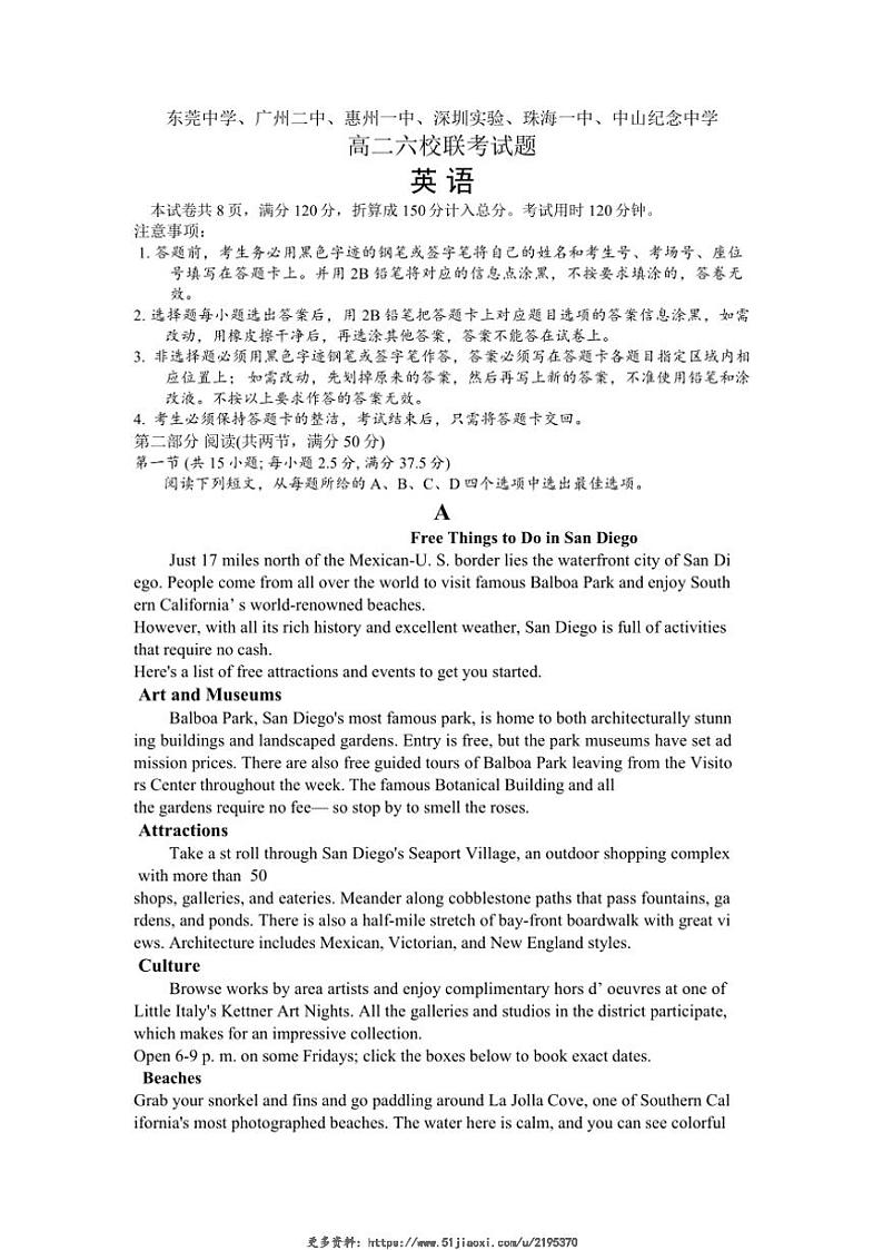 2024～2025学年广东省六校联考高二(上)12月月考英语试卷(含答案)第1页