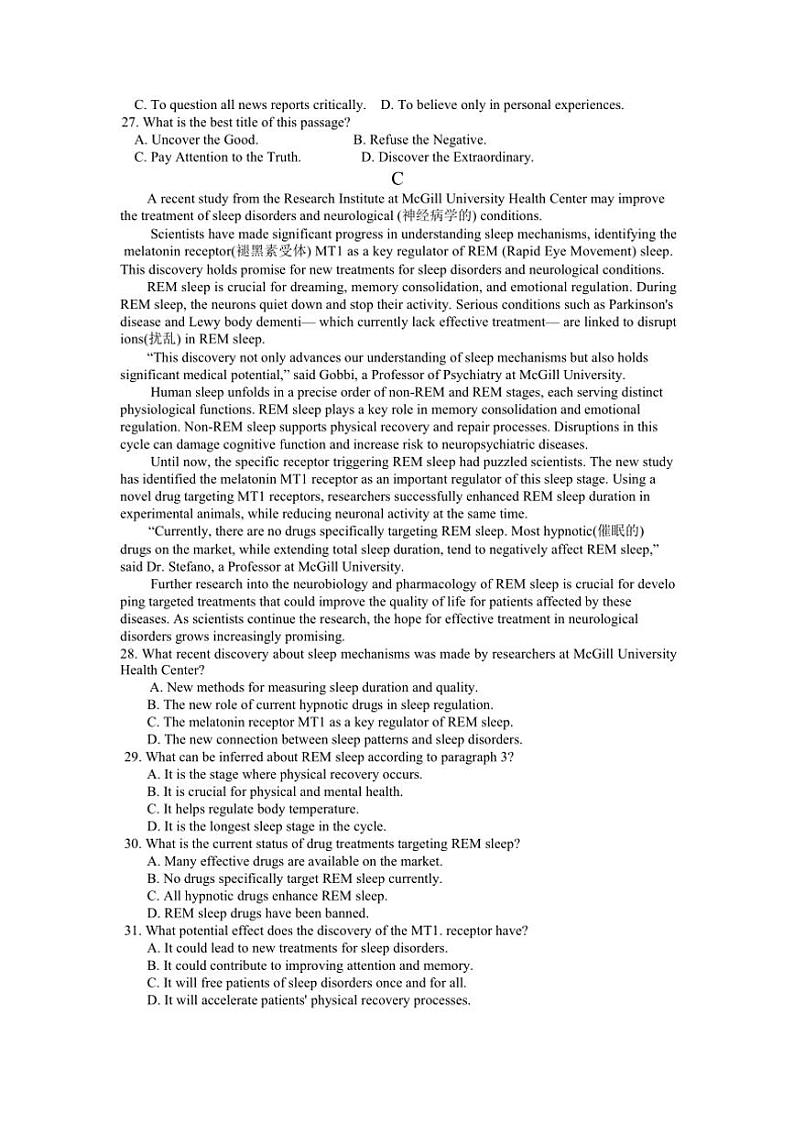 2024～2025学年广东省六校联考高二(上)12月月考英语试卷(含答案)第3页