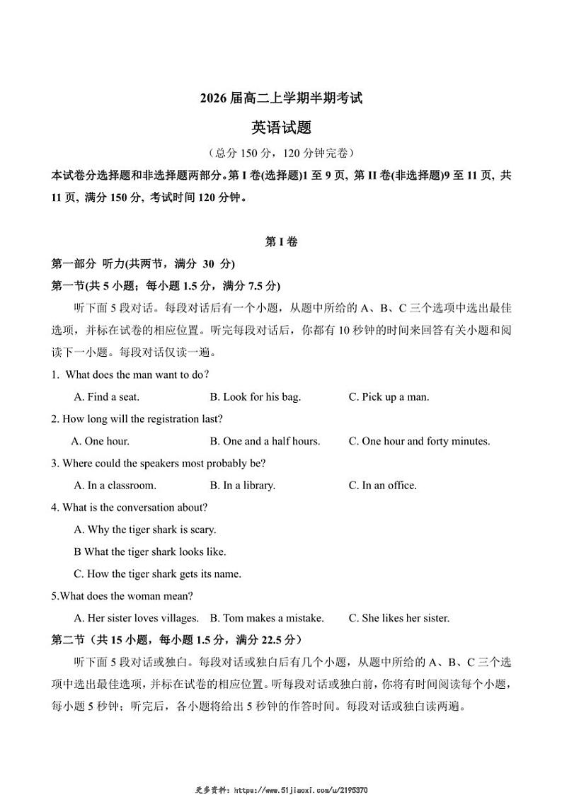 2024～2025学年四川省仁寿第一中学校北校区高二(上)期中英语试卷(含答案)第1页