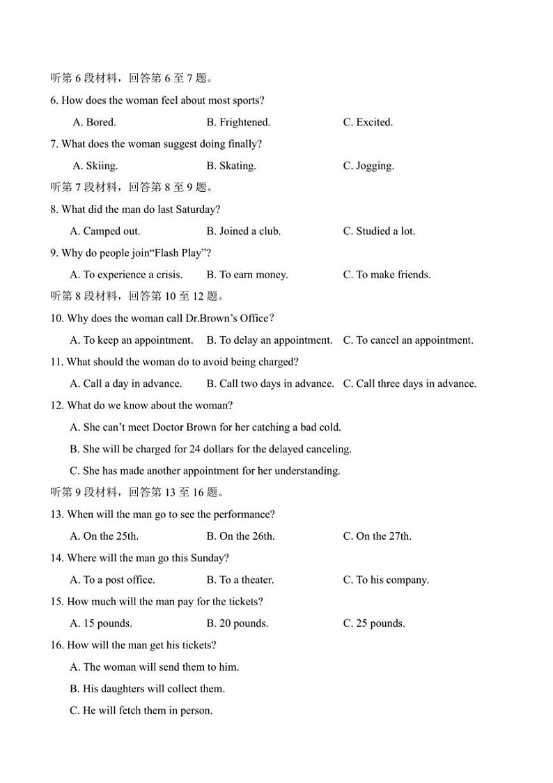 2024～2025学年四川省仁寿第一中学校北校区高二(上)期中英语试卷(含答案)第2页