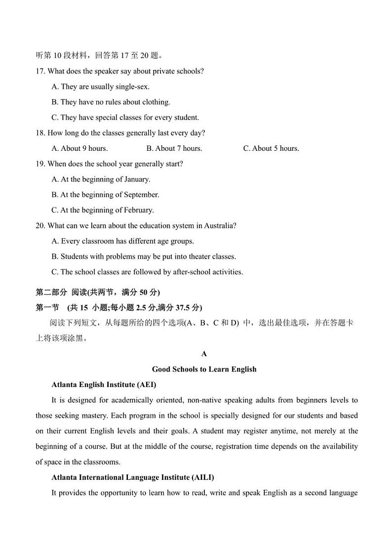 2024～2025学年四川省仁寿第一中学校北校区高二(上)期中英语试卷(含答案)第3页