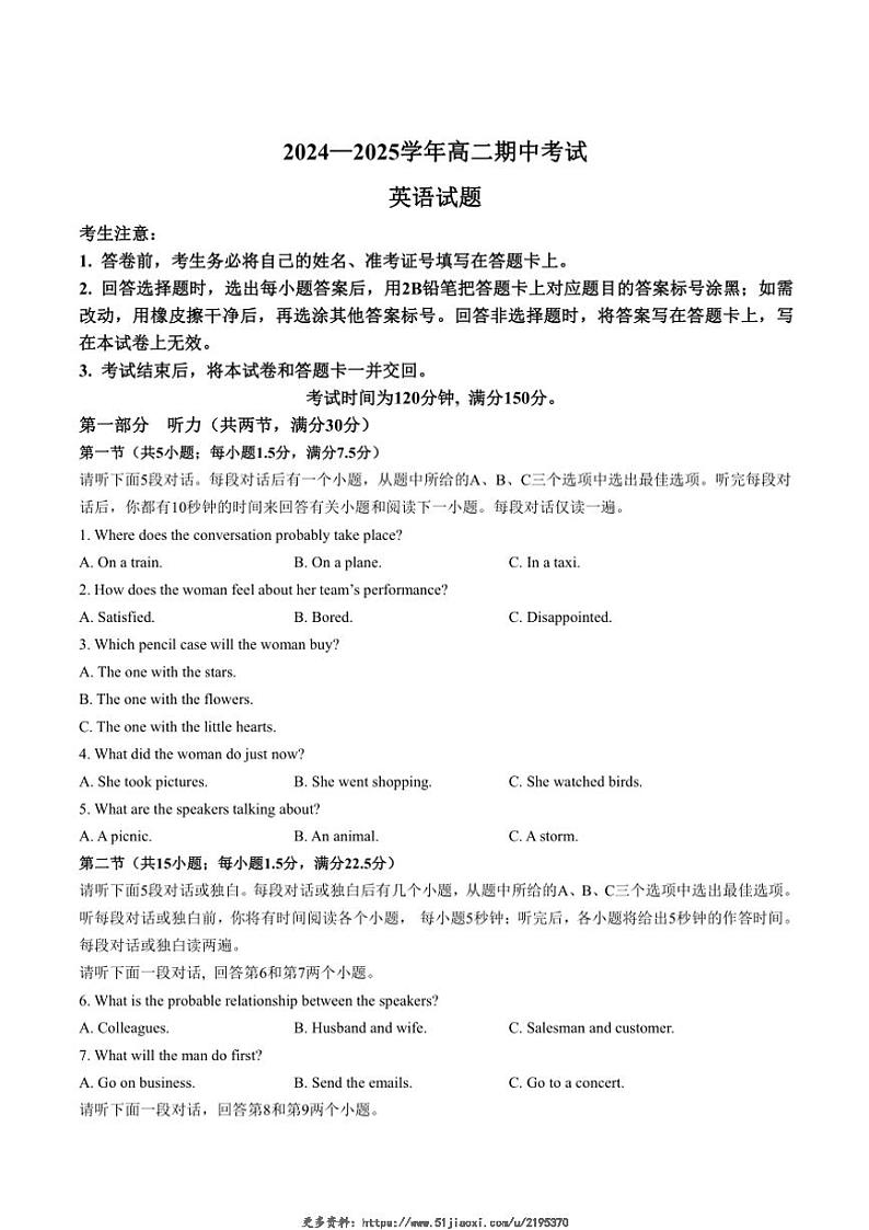 2024～2025学年辽宁省锦州市高二(上)期中英语试卷(含解析)第1页