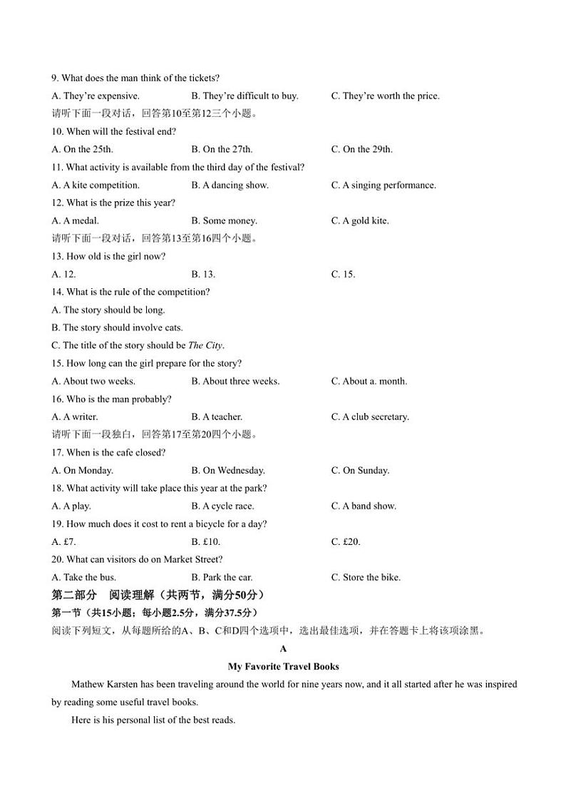 2024～2025学年辽宁省锦州市高二(上)期中英语试卷(含解析)第2页