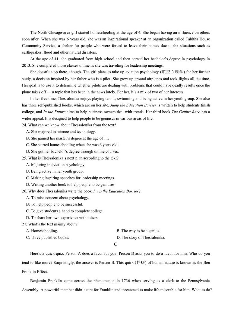 2024～2025学年吉林省通化市梅河口市第五中学高三(上)12月月考英语试卷(含答案)第2页