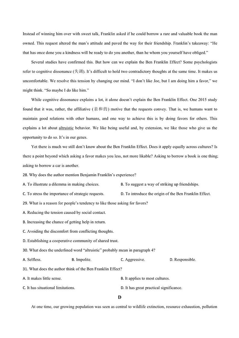 2024～2025学年吉林省通化市梅河口市第五中学高三(上)12月月考英语试卷(含答案)第3页