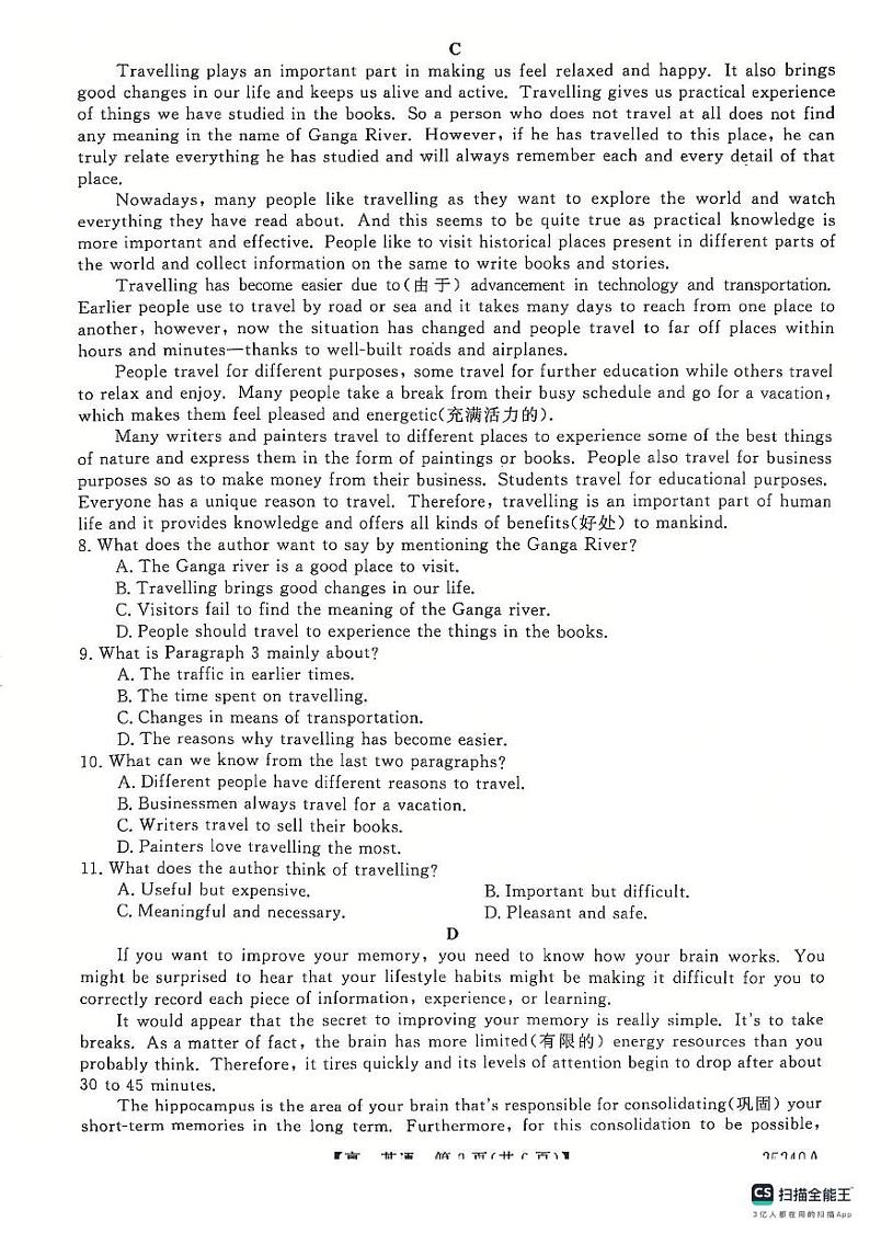 山东省菏泽市鄄城县第一中学2024-2025学年高一上学期12月月考英语试题第3页