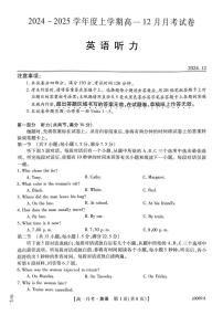 黑龙江省绥化市绥棱县第一中学2024-2025学年高一上学期12月月考英语试题